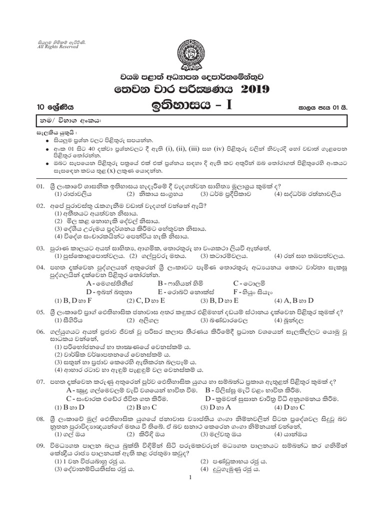 Document Analysis and Summary Guide | PDF