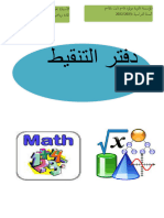 دفتر