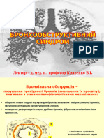 Бронхообструктивний синдром-2