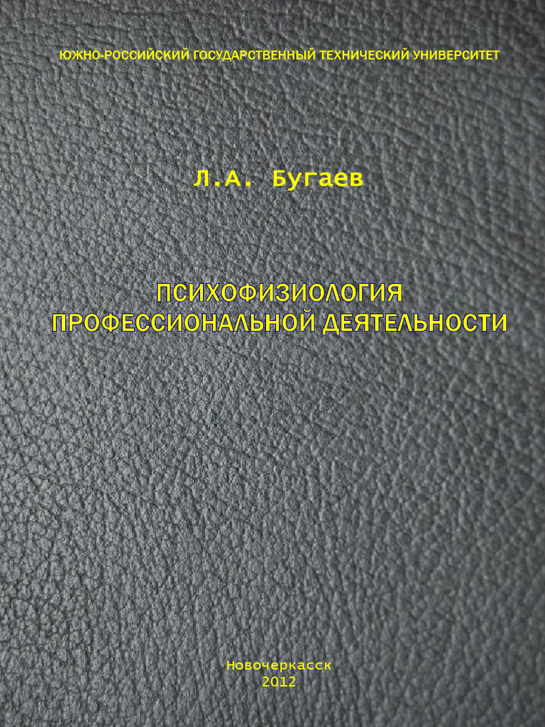 Bugayev | PDF
