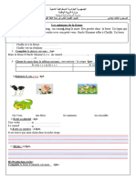 Composition Du 3ème T 3AP 1