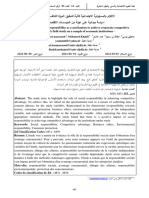 الالتزام بالمسؤولية الإجتماعية كآلية لتحقيق الميزة التنافسية للمؤسسات -دراسة ميدانية على عينة من المؤسسات الاقتصادية