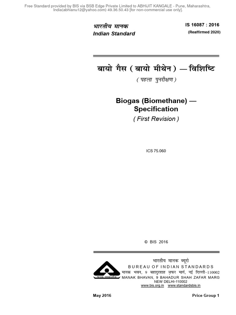 Biogas (Biomethane) Specification IS 16087 | PDF | Biogas | Natural Gas