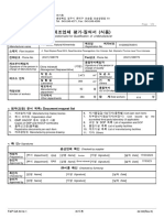 (식품) 공급업체 질의서 (5012-1,제조) - (주) 서흥 R5 영문