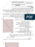 فرض الثالثة نهائي علمي