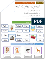 ادماج المقطع 5-2