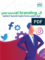 Personal Branding