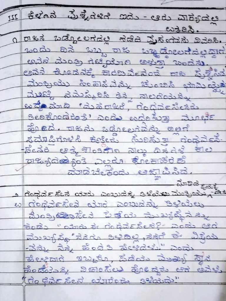 Kannada PDF
