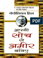 Think and Grow Rich in Hindi