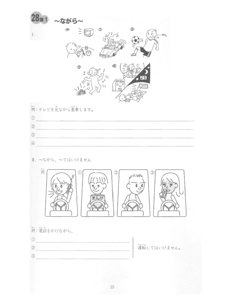 (28) MnN 初級 II Kaite Oboeru PDF