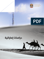 Emiratesstudiesbook 3