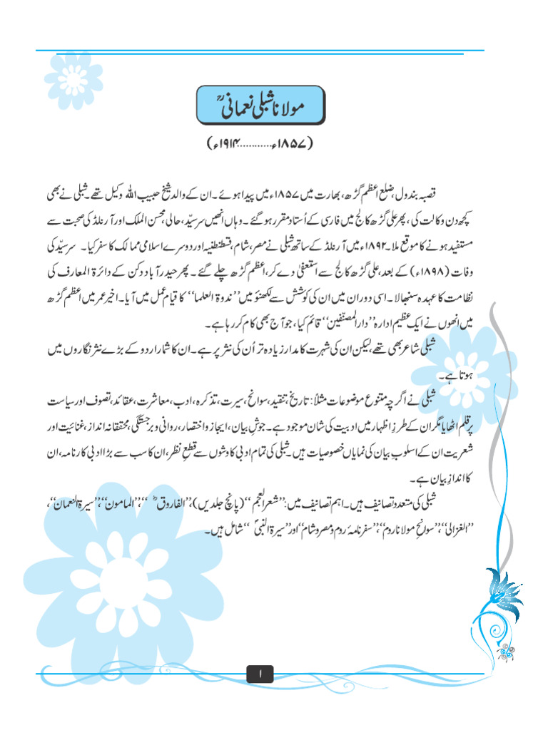 9th Class Urdu Book Punjab Board Pdf