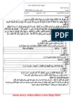 Arabic 4ap19 1trim2