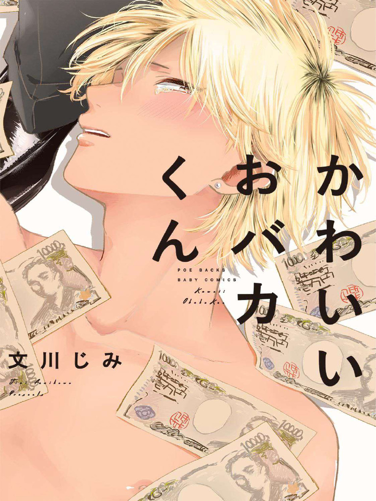 Kawaii Obaka-Kun (COMPLETO) !! | PDF