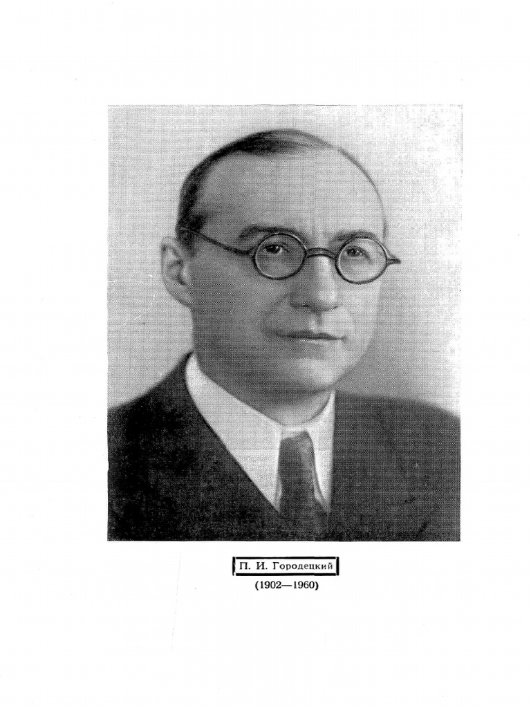 1961_Записки горного института. Том 44 (1) | PDF