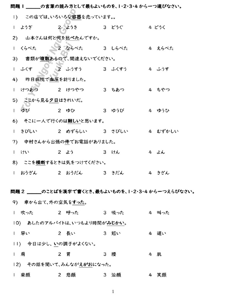 Japanese N3 Vocab Anki