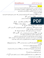 تمارين في النشاط الإشعاعي والتناقص الإشعاعي