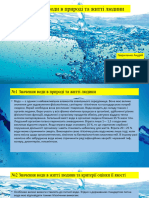 Значення Води в Природі Та Житті Людини