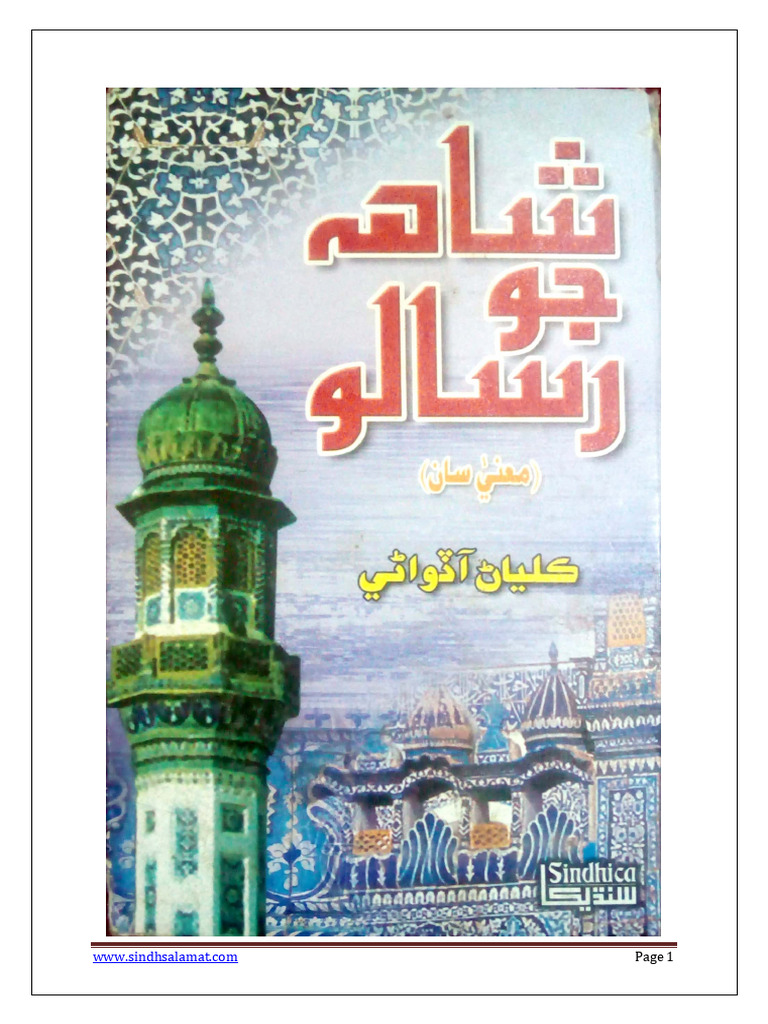 SSKG PDF 804 | PDF