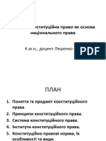 ТЕМА 1 Конституційне Право Як Основа Національного Права