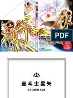 (A4S) 圣斗士星矢Golden Age完全汉化版v1.1