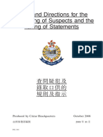 Hong Kong Police Force, Rules and Directions For The Questioning of Suspects and The Taking of Statements (2008 October)