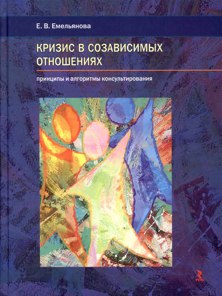 РЕЧЬ» (Санкт-Петербург) | PDF