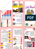 Driving Safely Brochure ARABIC