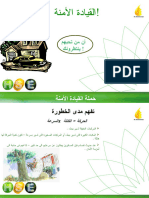 Vehicles Safety Posters Arabic