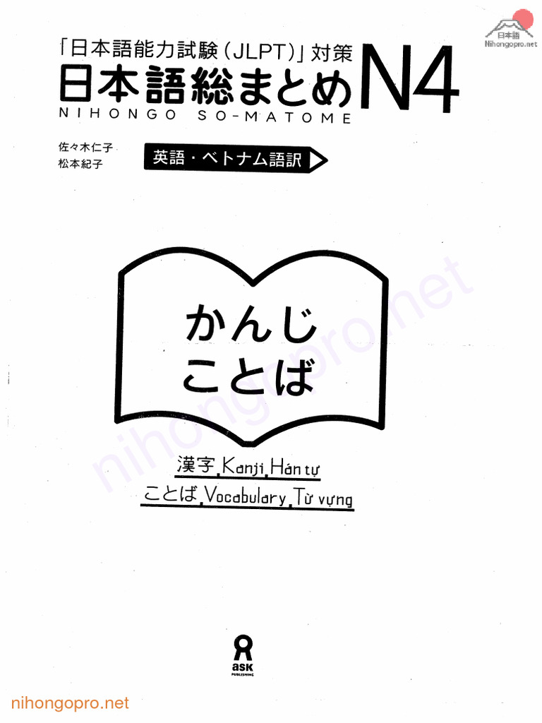 新品SOMATOME N4 日本語総まとめN4（ベトナム語と英語版） 20セット 日本語総まとめ N4 漢字・ことば [英語・ベトナム語版] Nihongo