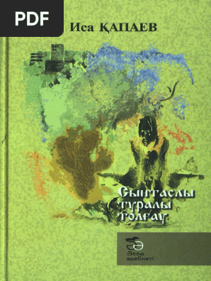 Әтешті түгел жұтып қойыңыз