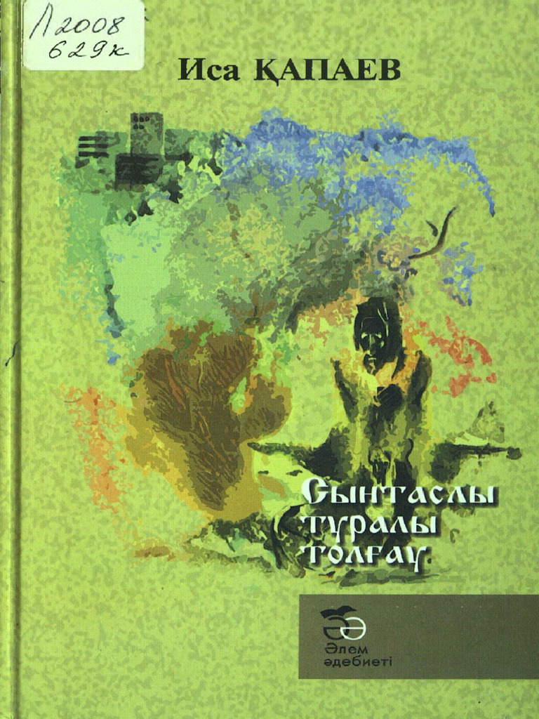 Өтіп бара жатқандармен порно