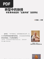 高華《歷史筆記》(上下兩卷) - 牛津大學出版社網上商店