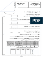 Devoir de Contrôle N°1 2019 2020 (Elkef)