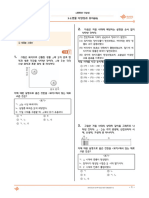 (최다빈출 공략) 3-2.생물 다양성과 유지 (02) 고1 통합과학 (20문제) (Q)