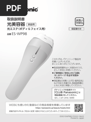 Panasonic ES-WP98 光美容器 保証書付き Amazon | 【2022年発売】パナソニック 光美容器 光エステ ボディ