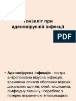 Аденовірусна та герпетична інфекція укр.