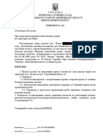 Про видалення аварійно-небезпечних дерев