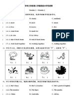 2022-2023学年 - 六年级英语 - 第二学期 - 单元水平卷【Module 1 - Module 2】