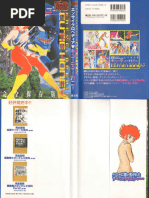 Encyclopedia - Cutie Honey | PDF