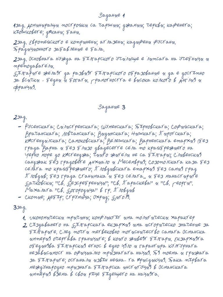 ЗАДАНИЕ 1 | PDF