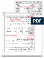 مشتق دالة مركبة1627501234