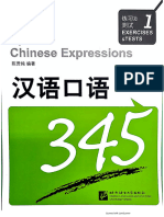 345汉语口语 练习及测试 1-Spoken Chinese Expression, Exercises & Test 1