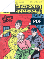 Abhishapto Prashad - Bangla Comic Books PDF   (BDeBooks.Com)(1)