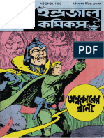 Andhokarer Rani - Bangla Comic Books PDF   (BDeBooks.Com)