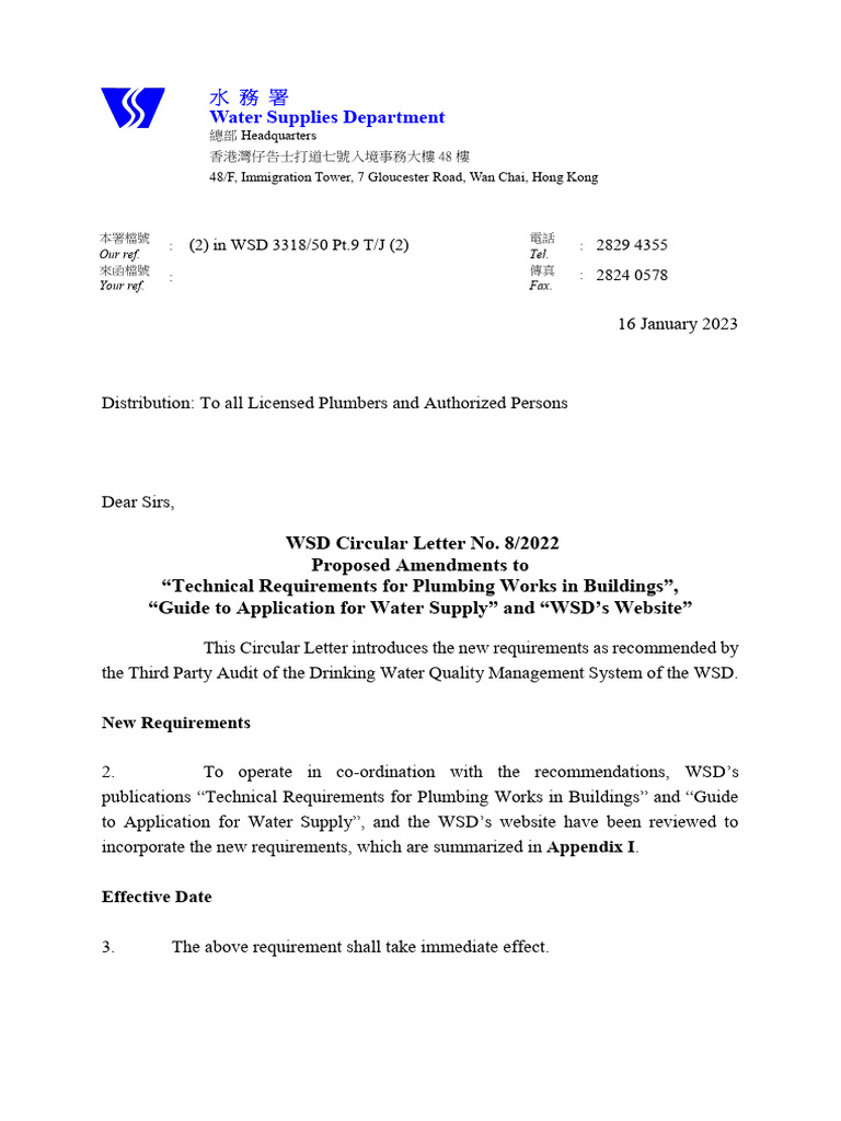水 務 署 Water Supplies Department (2) in WSD 3318/50 Pt.9 T/J (2) 2829