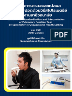 Book Spirometry