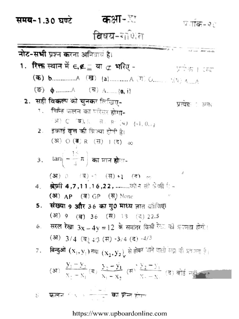 Up Board Class 11 Hy Mathematics 14022022 2022 Pdf