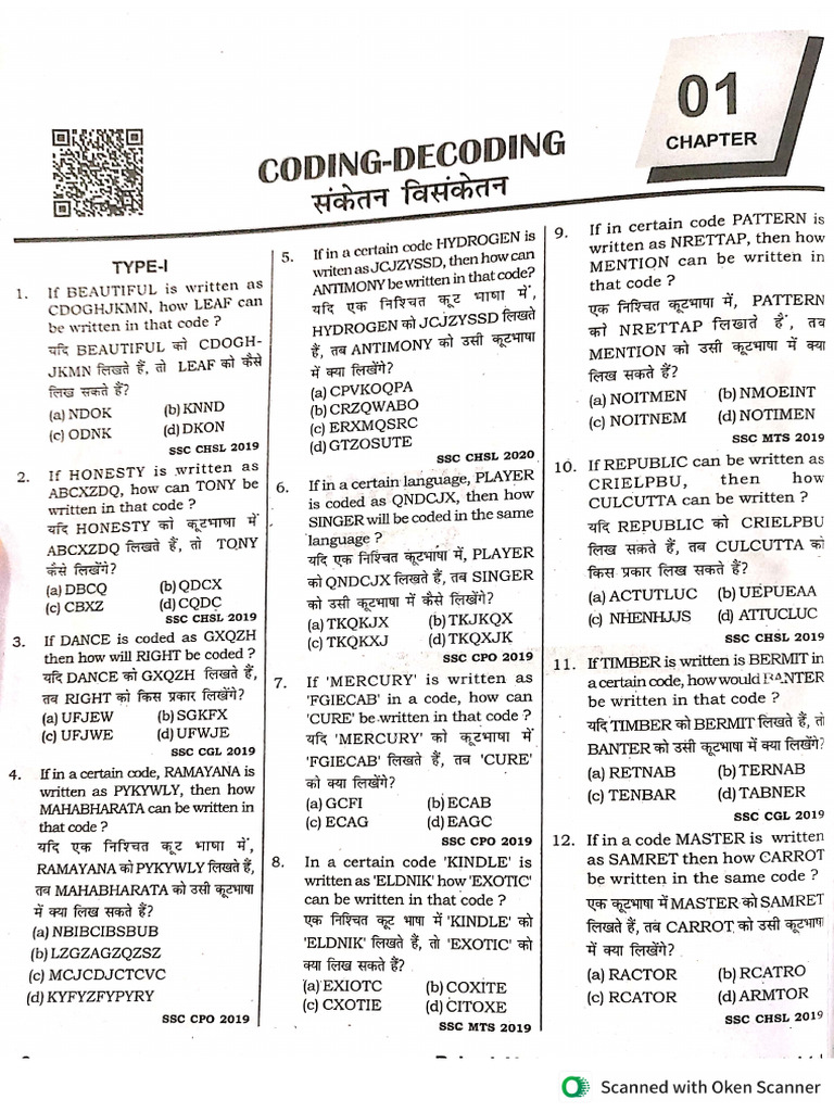 Coding Decoding 1 | PDF