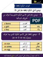 دروس اساسيات اللغة الانجليزية-مكتبتي الانجليزية PDF